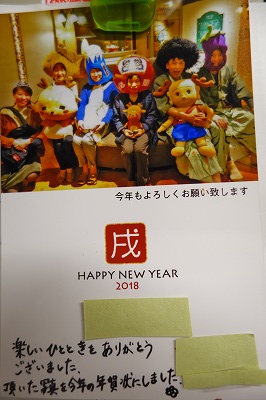 ☆　　お客様より年賀状　　☆