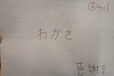 　　　　☆　　　お客様より濃いめのＬＯＶＥ頂きました　　　☆