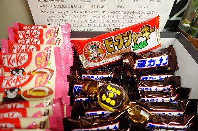 　　　☆　　　御差し入れ　　　☆