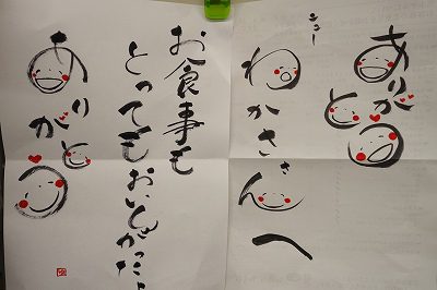 　　　☆　　　アンケート用紙に…　　　☆