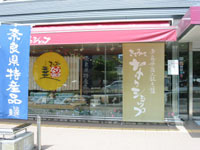 Kitemite Nara Shop