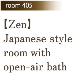 Room 405 【Zen】Japanese style room with open-air bath