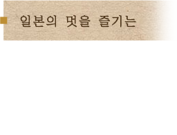 대욕장 운노유