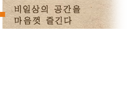 개성이 뛰어난 대절 욕탕