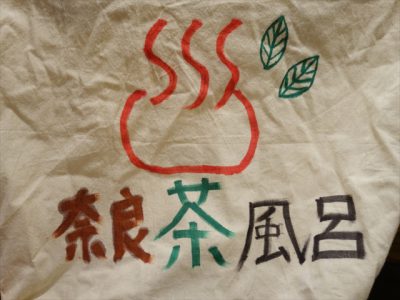 　　　　☆　　　地産地消　　　☆